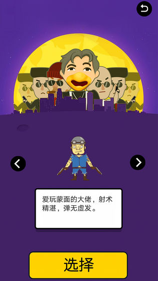 让子弹灰游戏安装