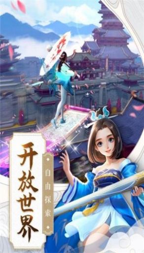 问情修仙记安卓下载