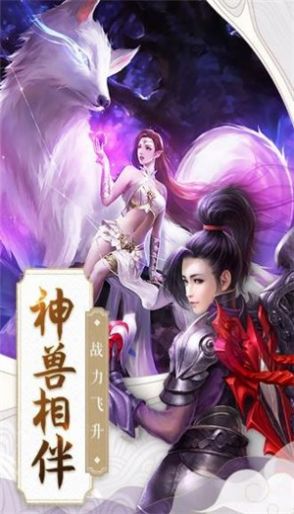 问情修仙记安卓下载