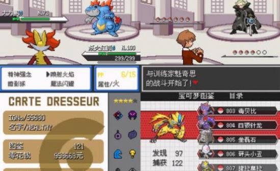 精灵宝可梦紫光正式版