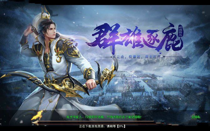 斗神天下下载最新版