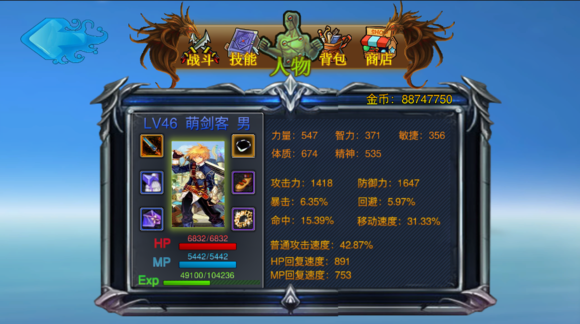 剑魁录正式版