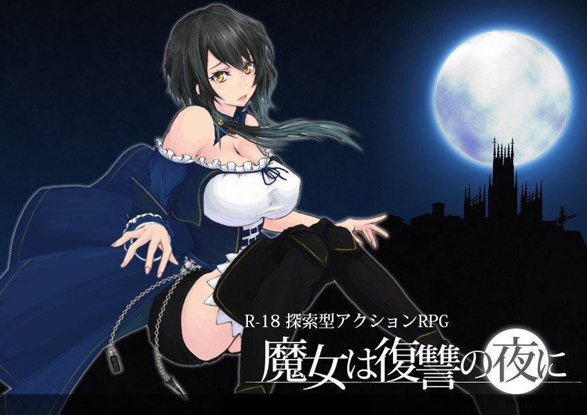 魔女复仇之夜下载最新版