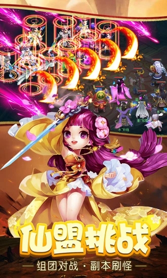 魔天大圣手机版