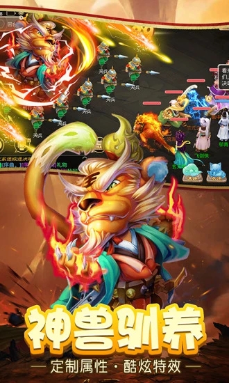 魔天大圣手机版
