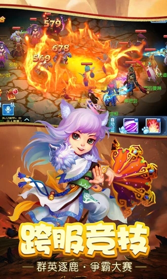魔天大圣手机版