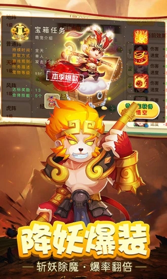 魔天大圣手机版
