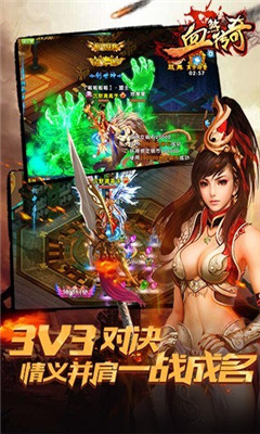 血煞传奇游戏安装