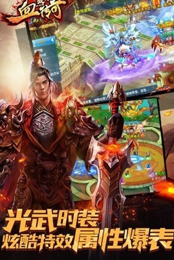血煞传奇游戏安装