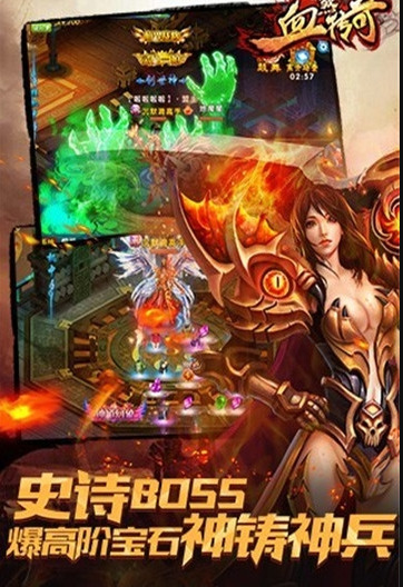 血煞传奇游戏安装