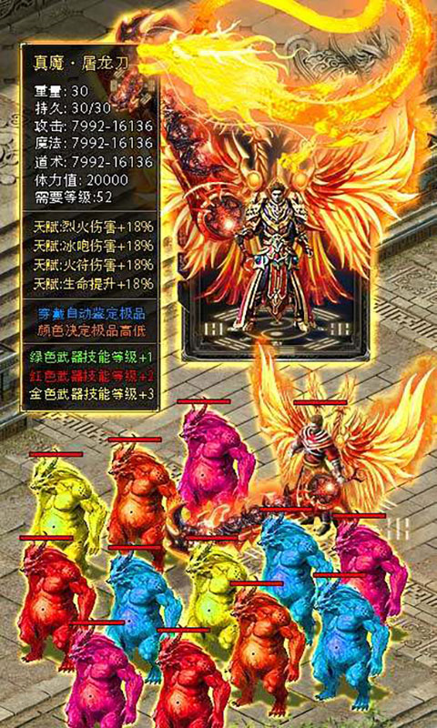 传世屠龙版
