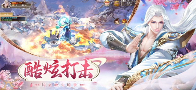 剑仙封神游戏下载