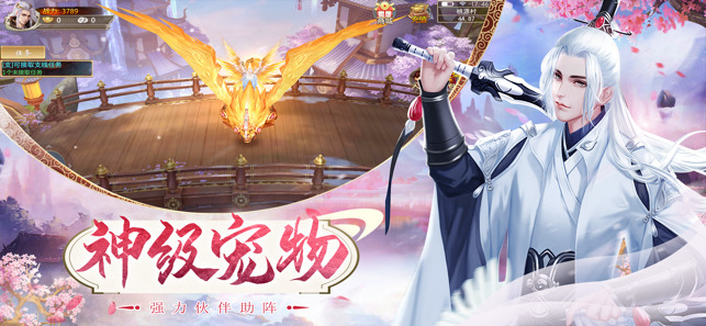 剑仙封神游戏下载