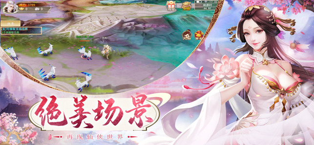 剑仙封神游戏下载
