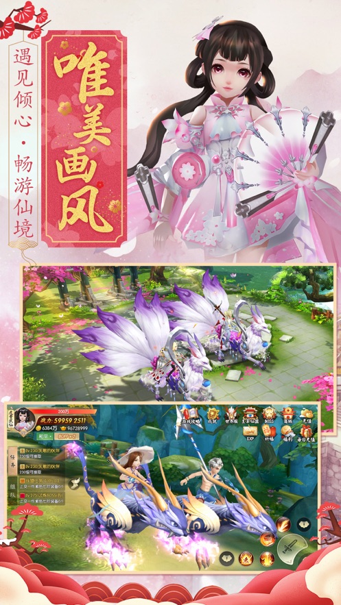 久久游剑侠下载最新版
