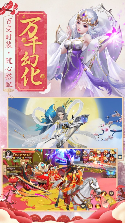 久久游剑侠下载最新版