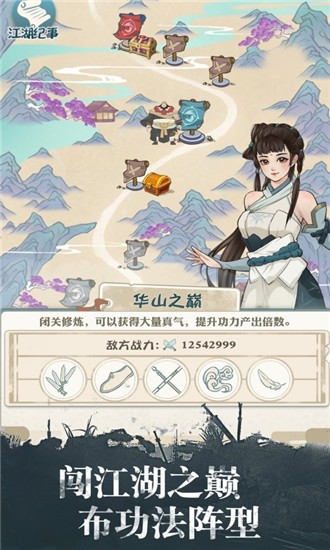 我也是大侠游戏安装