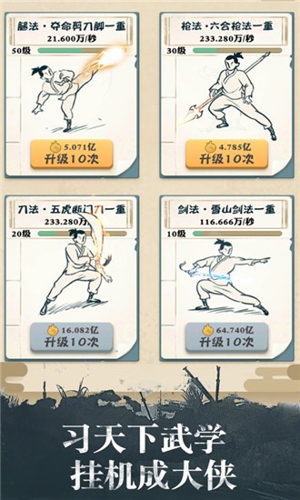 我也是大侠游戏安装