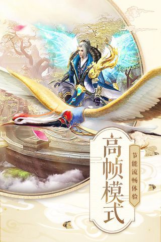 武谪仙游戏安装