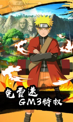 火影阴阳师下载最新版