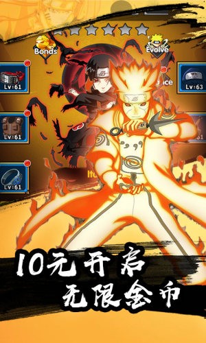 火影阴阳师下载最新版