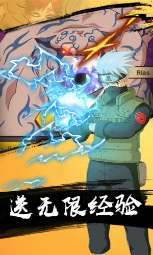 火影阴阳师下载最新版