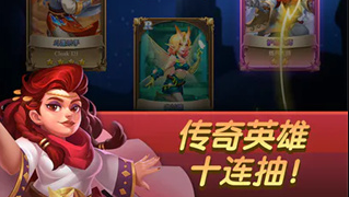 消消英雄