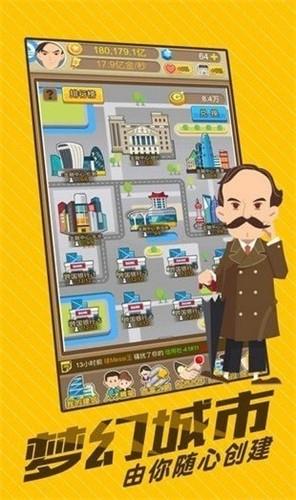 空闲商人模拟器安卓下载
