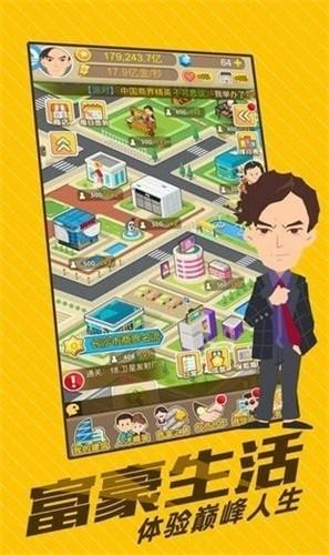 空闲商人模拟器安卓下载
