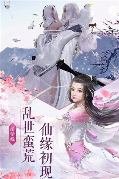 青云浮仙记游戏安装