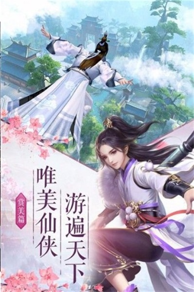 青云浮仙记游戏安装