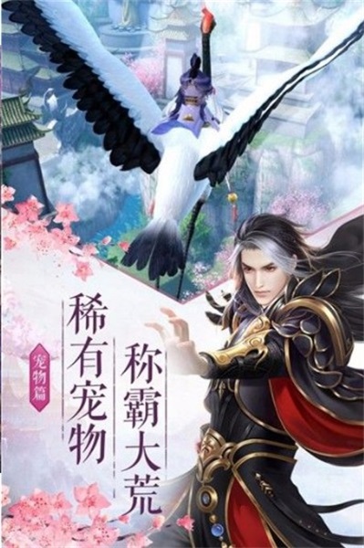 青云浮仙记游戏安装