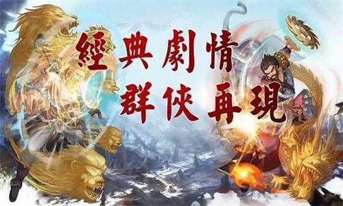 风云群侠传下载安装