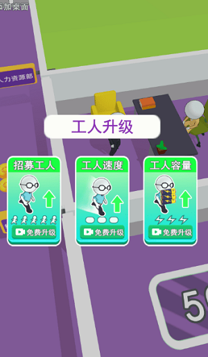 打工城市下载安装