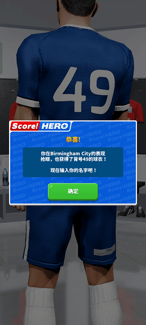 足球英雄游戏安装