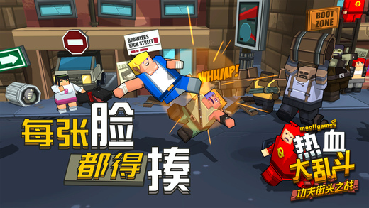 热血大乱斗游戏安装