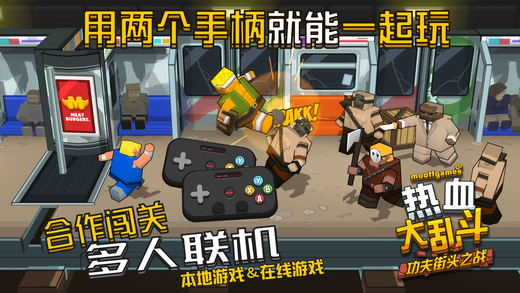 热血大乱斗游戏安装