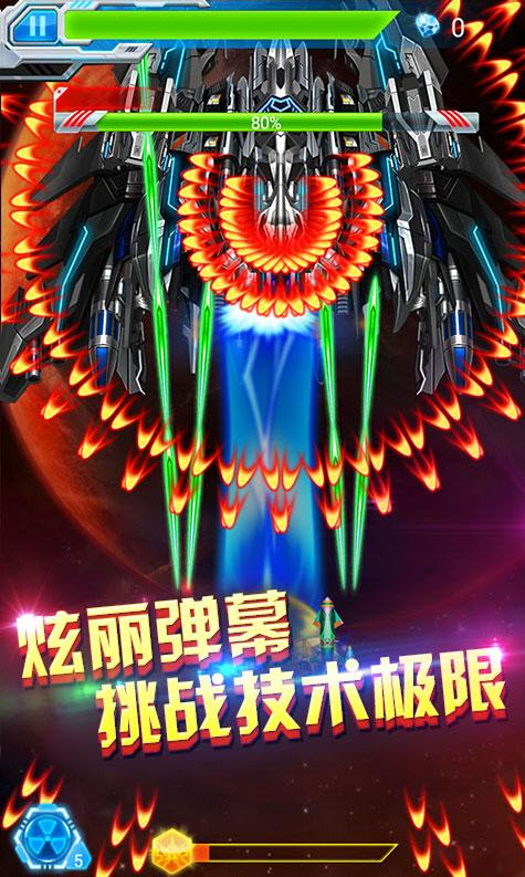 战机大作战游戏下载