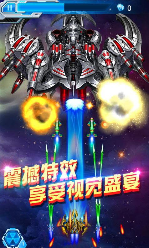 战机大作战游戏下载