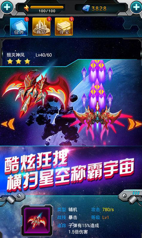 战机大作战游戏下载