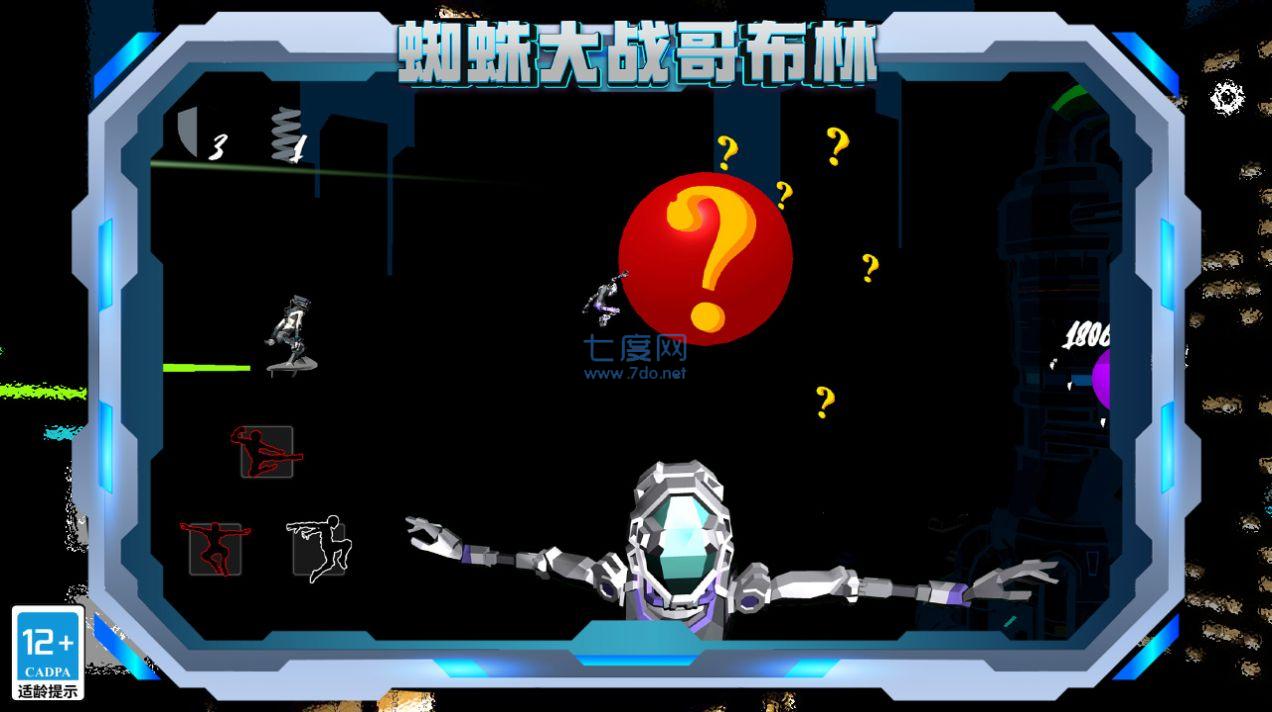 蜘蛛大战哥布林游戏下载