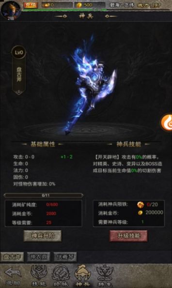 文字复古传奇版