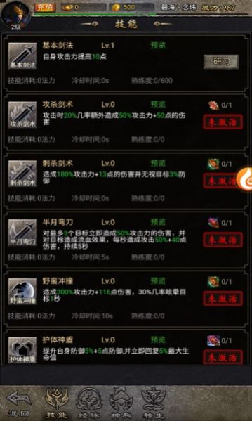 文字复古传奇版