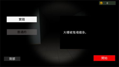 超自然现象安卓版