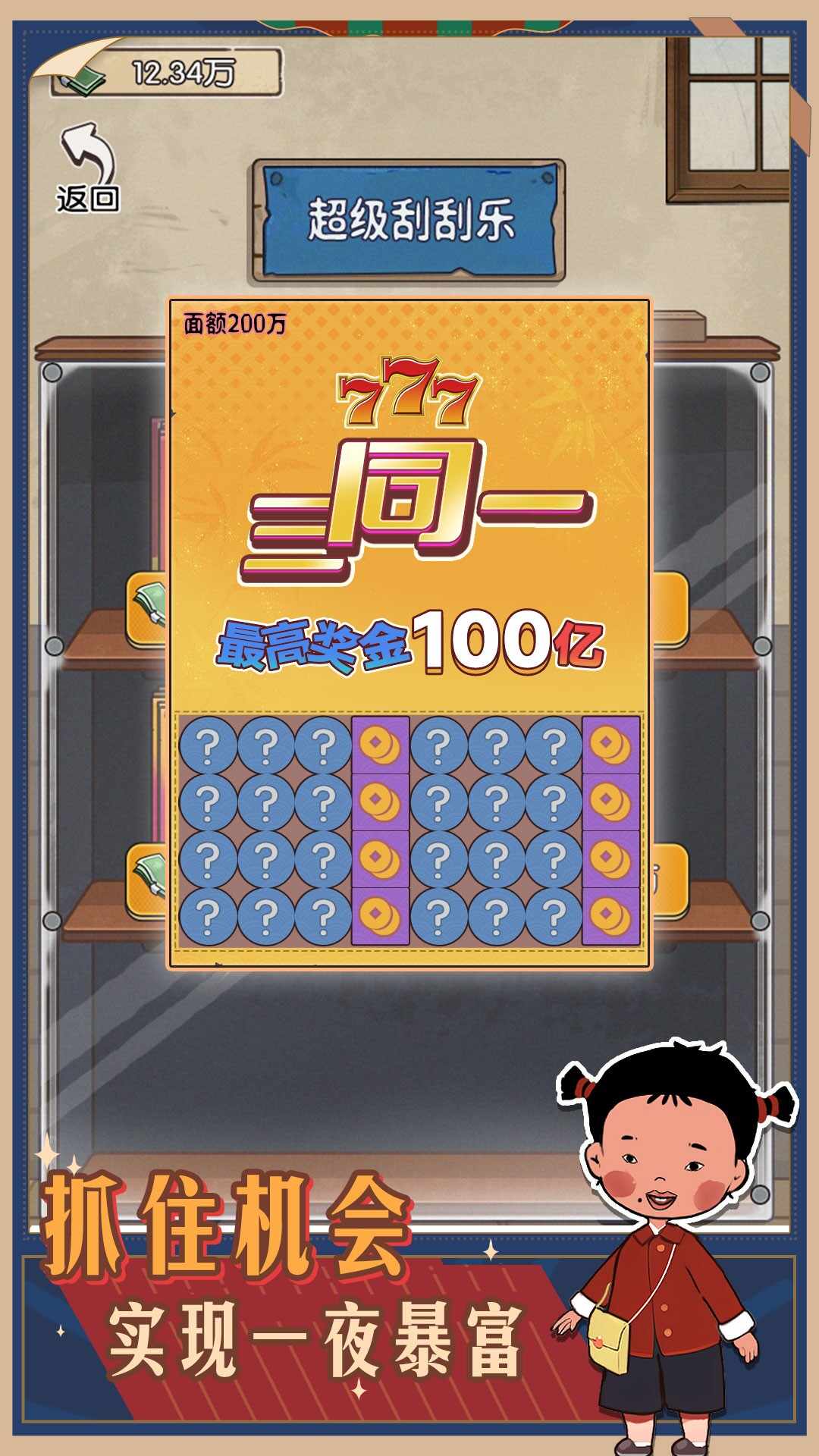 记忆中的庙会安卓下载