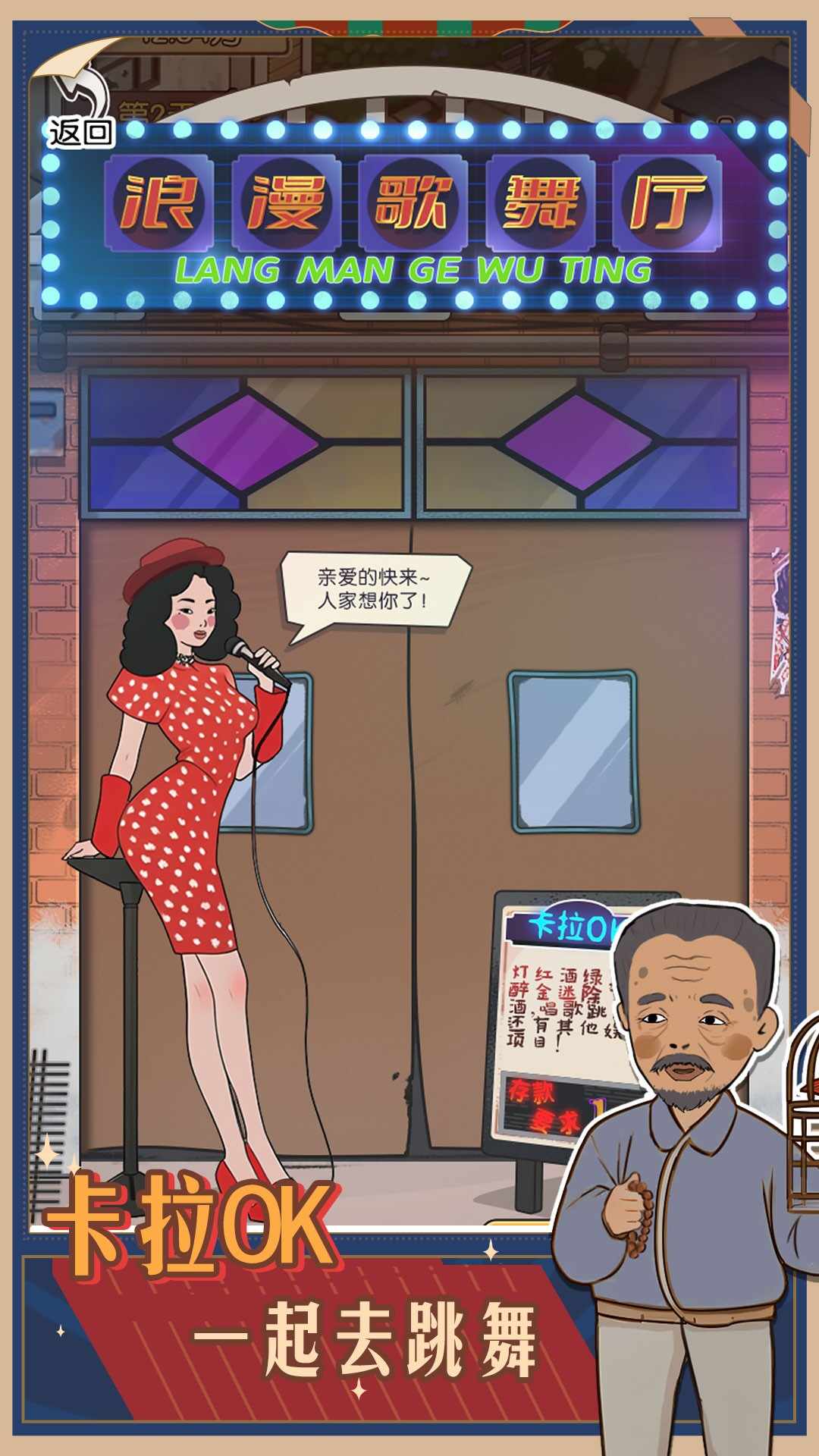 记忆中的庙会安卓下载