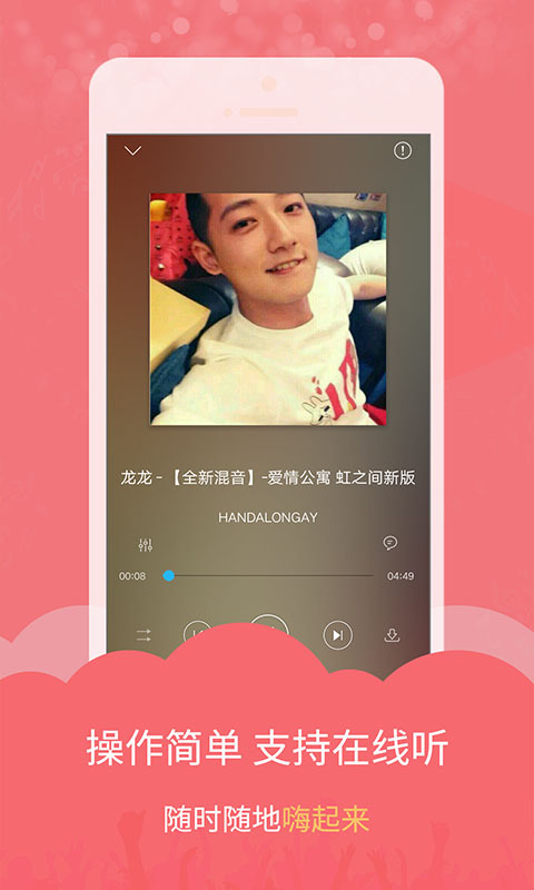 dj音乐库最新版