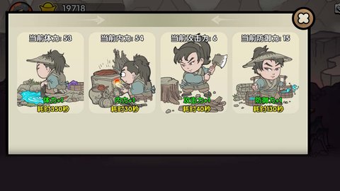 江湖立志传免费正版