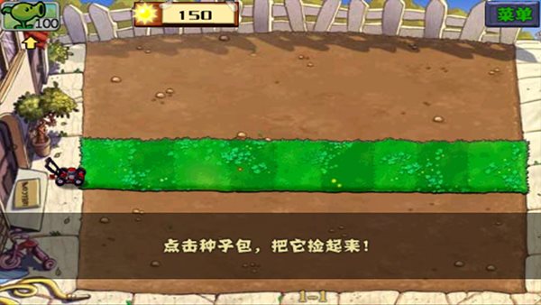 植物大战僵尸（安卓版）
