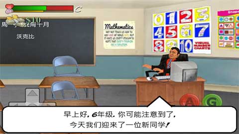 日在校园（免费正版）
